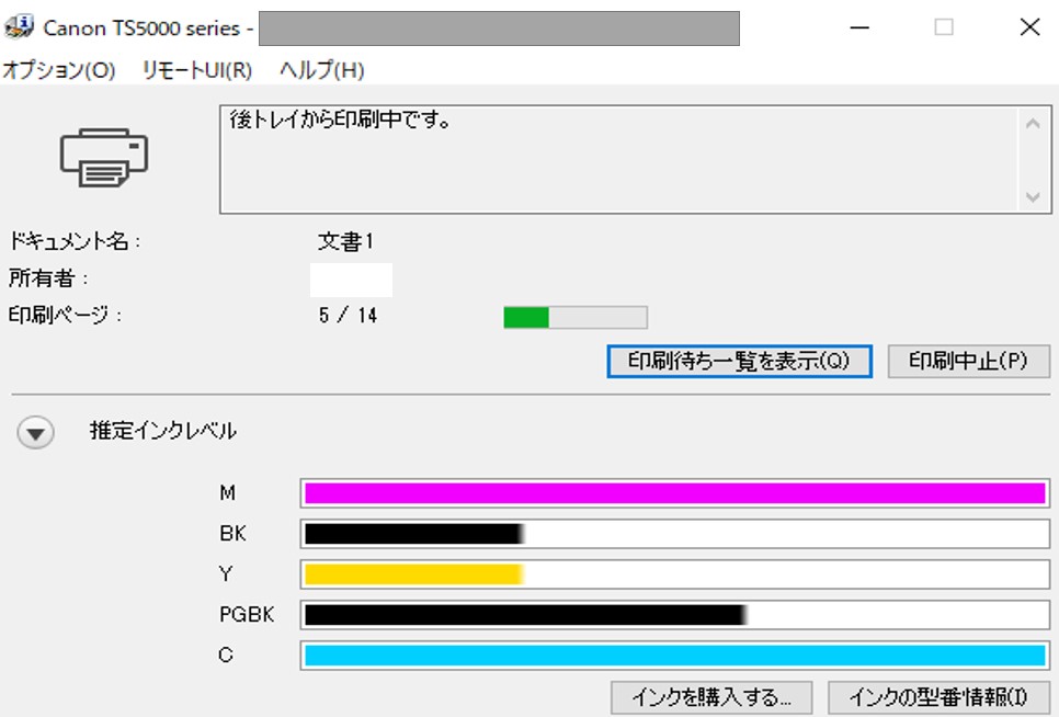 プリンターは純正インクを使わないとダメ?115円互換インクを3年間使った結果　プリンタは残量も認識